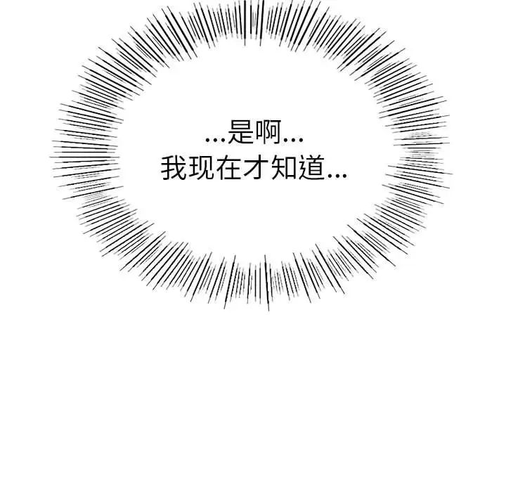 复仇第4话