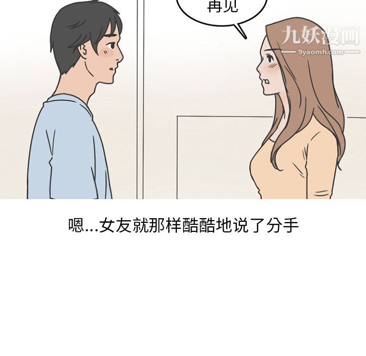 情爱记事NEXT第49话