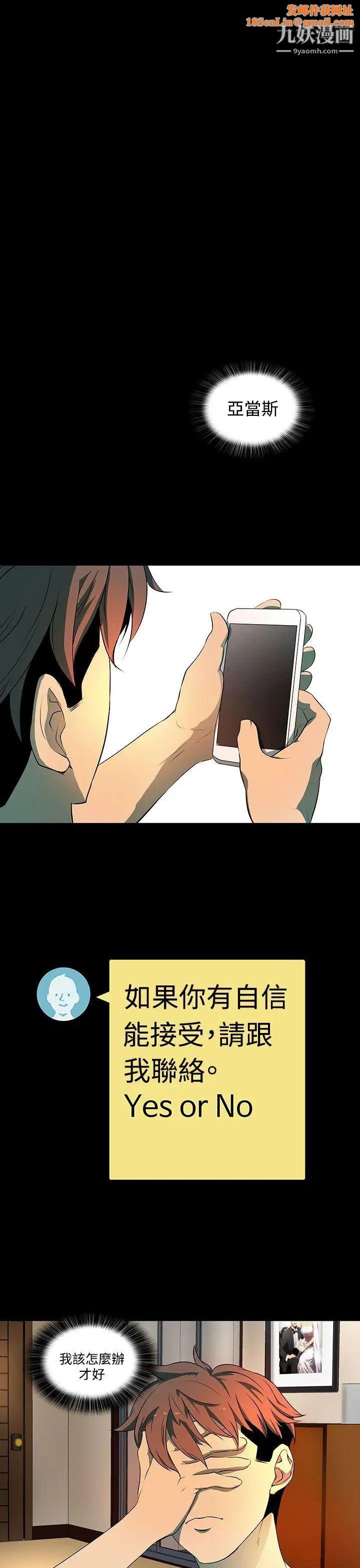 人妻的秘密第6话