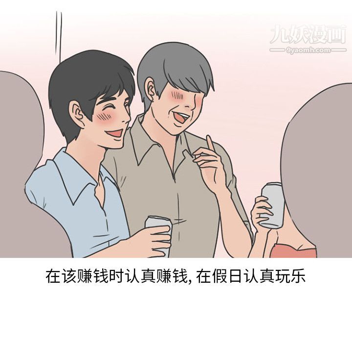 情爱记事NEXT第49话