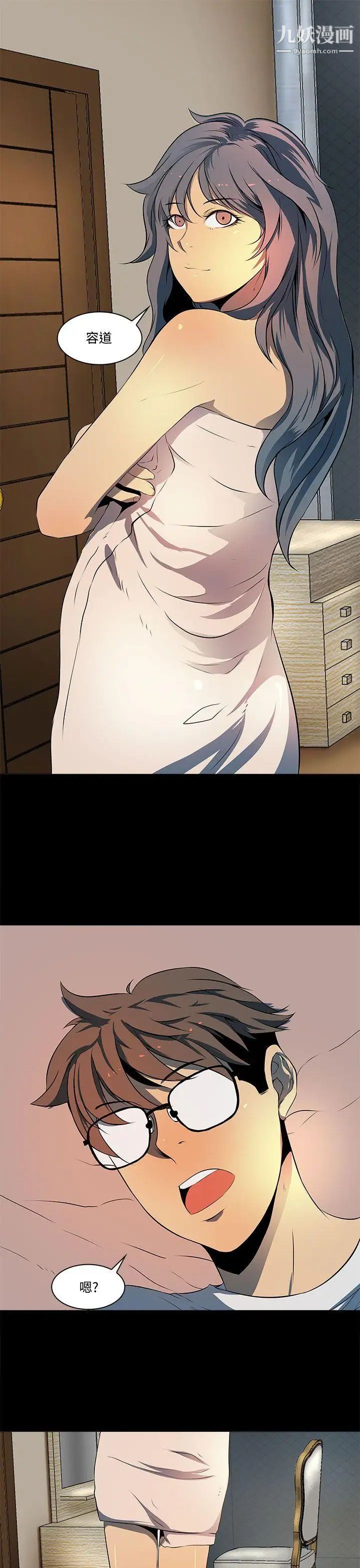 人妻的秘密第6话