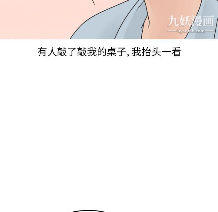 情爱记事NEXT第49话