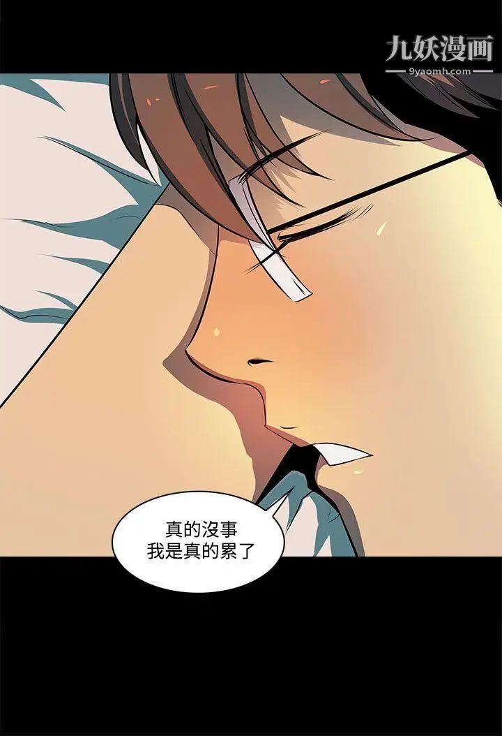 人妻的秘密第6话