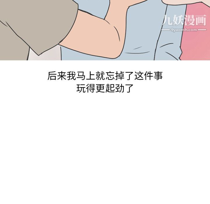 情爱记事NEXT第49话