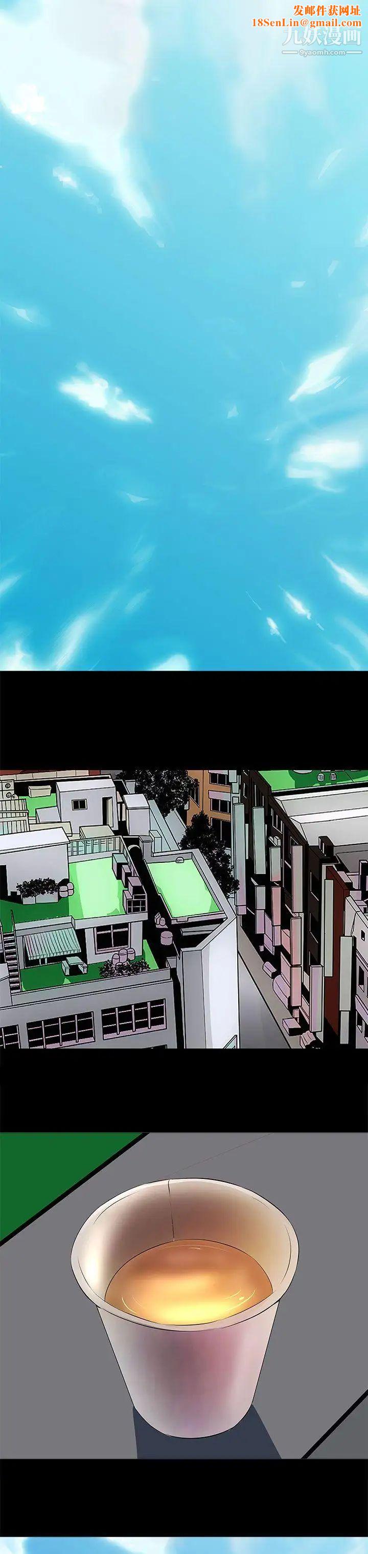 人妻的秘密第6话