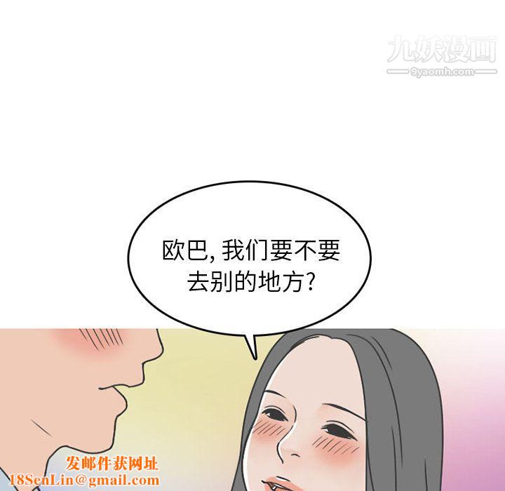 情爱记事NEXT第49话