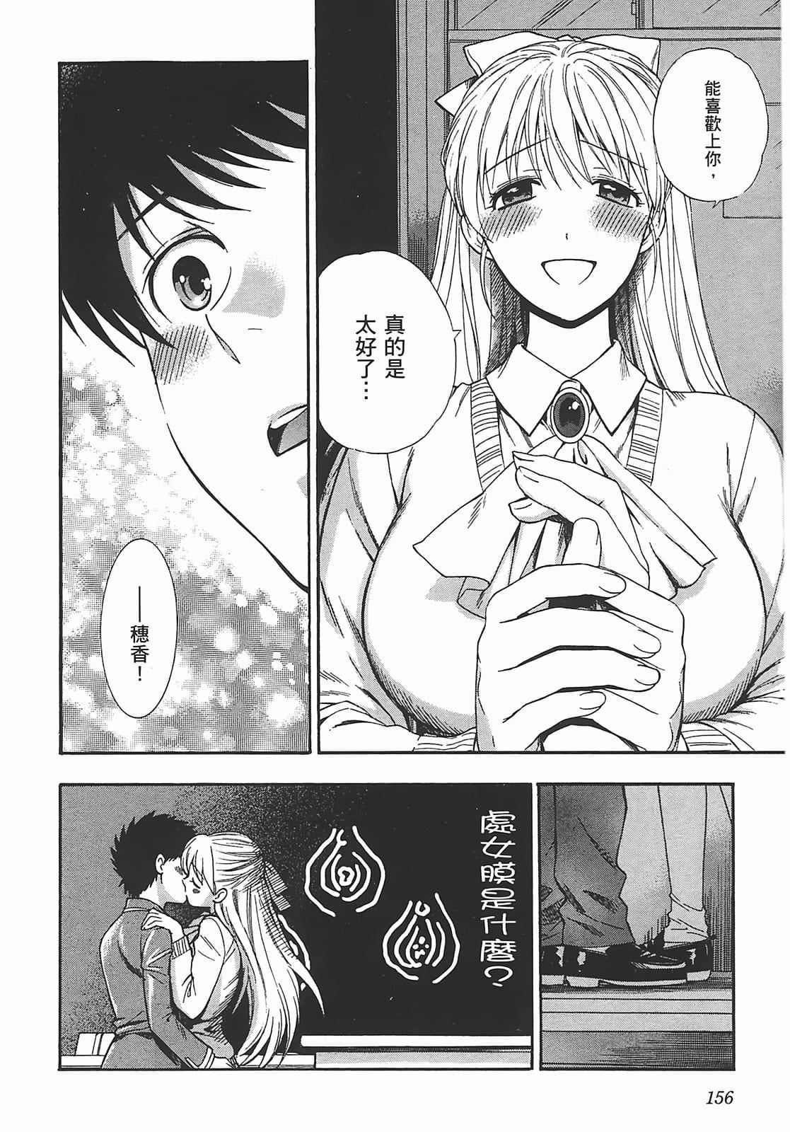 [东铁神]ヘンコイ![中国翻訳][东铁神]ヘンコイ![中国翻訳]