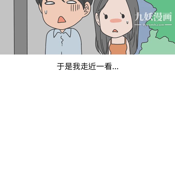 情爱记事NEXT第49话