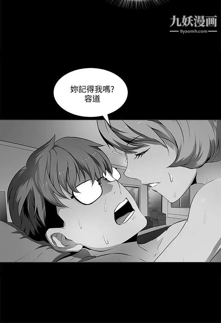 人妻的秘密第6话