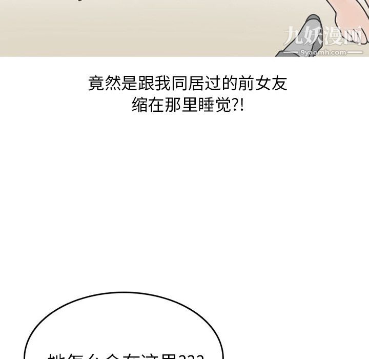 情爱记事NEXT第49话