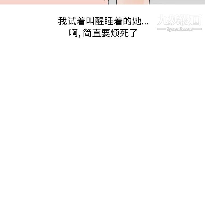 情爱记事NEXT第49话