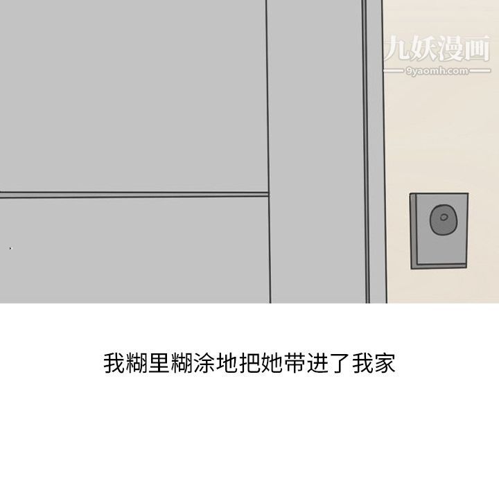 情爱记事NEXT第49话