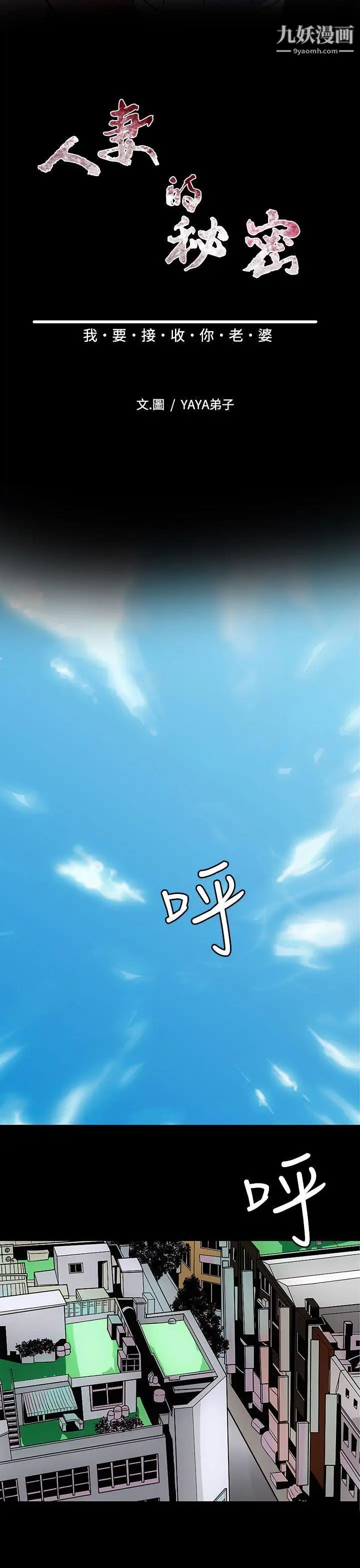 人妻的秘密第7话