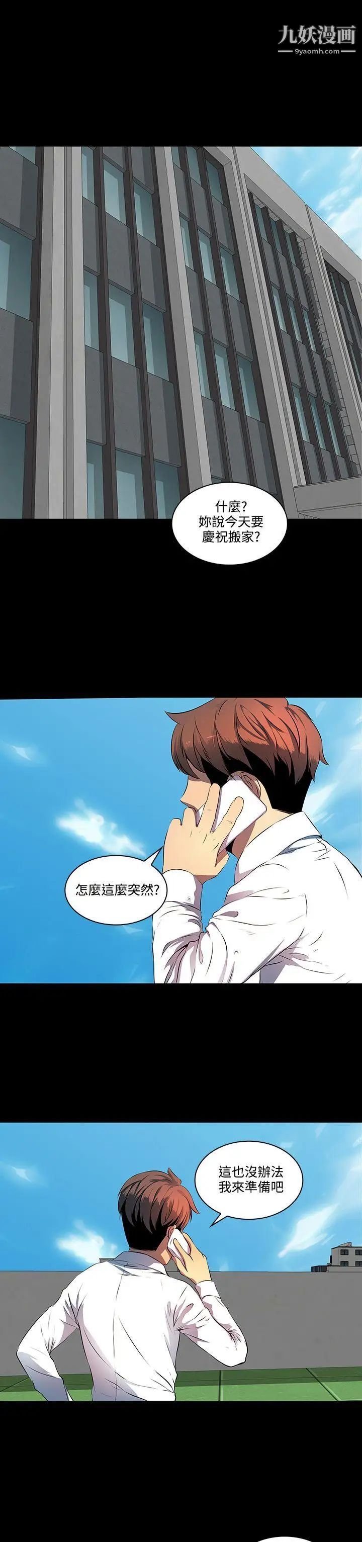 人妻的秘密第7话