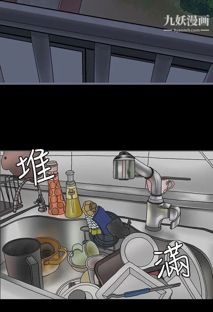 人妻的秘密第7话