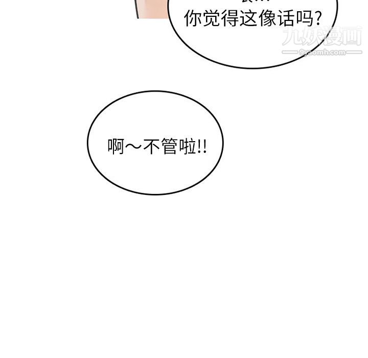 情爱记事NEXT第50话