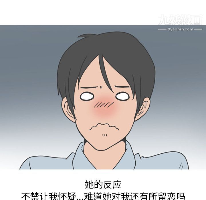 情爱记事NEXT第50话