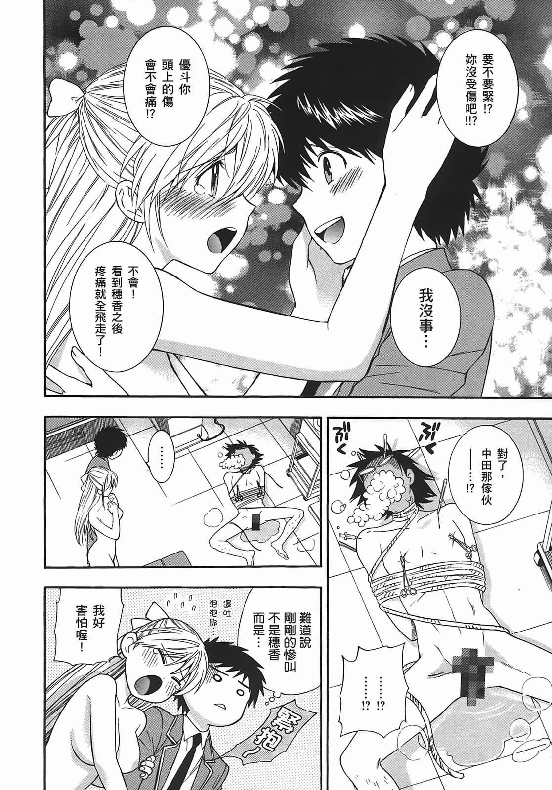 [东铁神]ヘンコイ![中国翻訳][东铁神]ヘンコイ![中国翻訳]