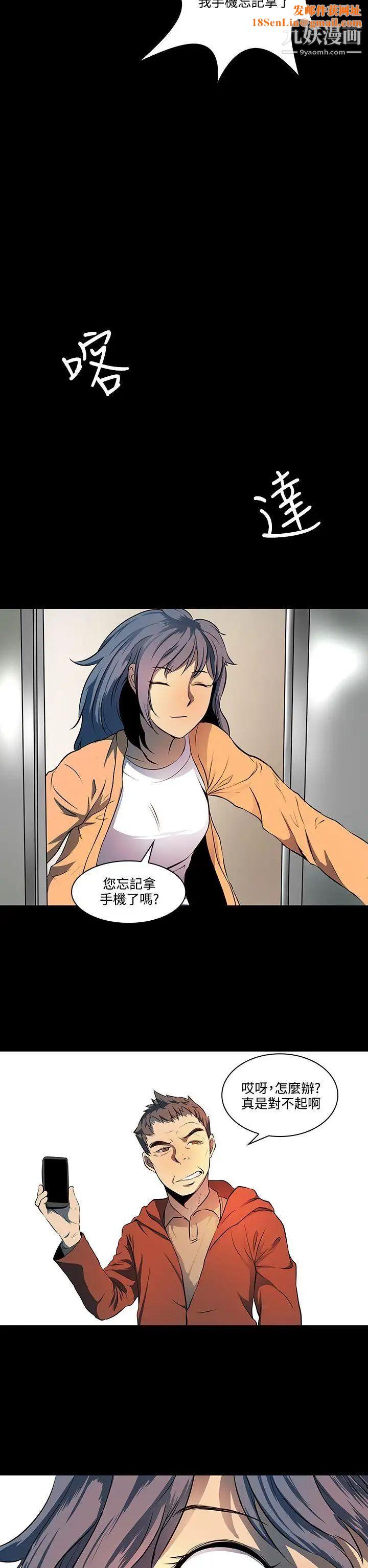 人妻的秘密第7话