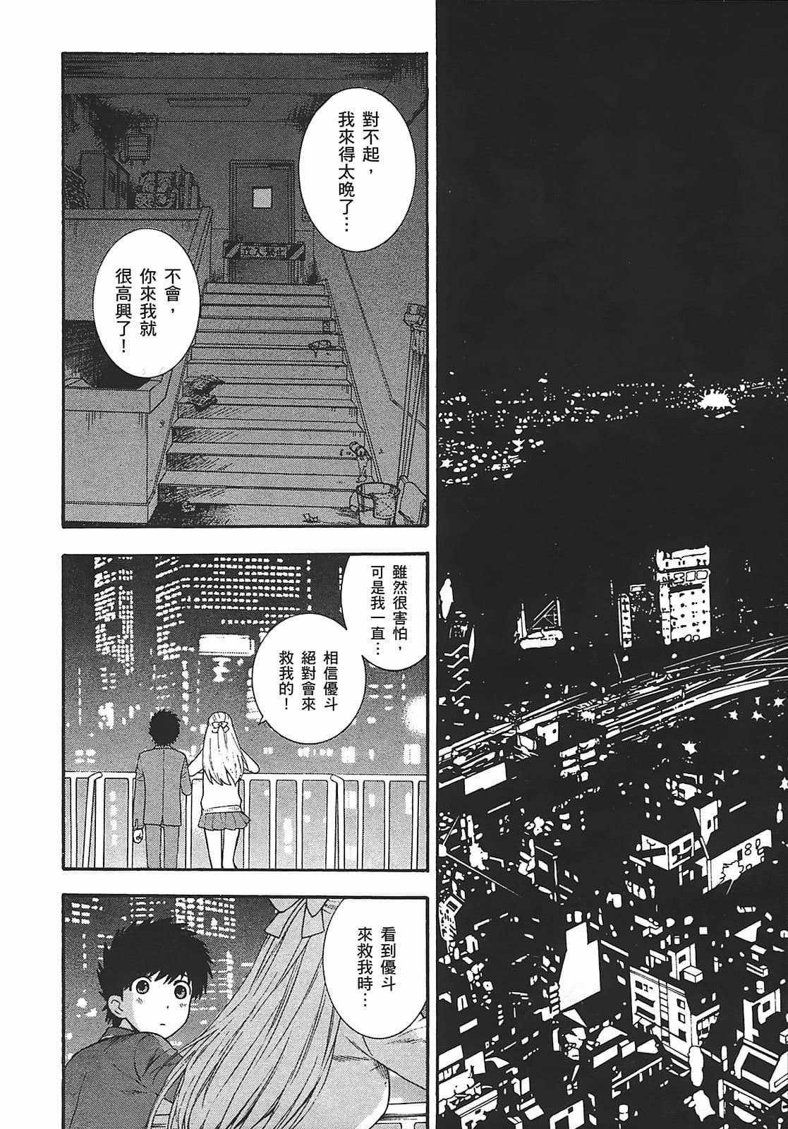 [东铁神]ヘンコイ![中国翻訳][东铁神]ヘンコイ![中国翻訳]