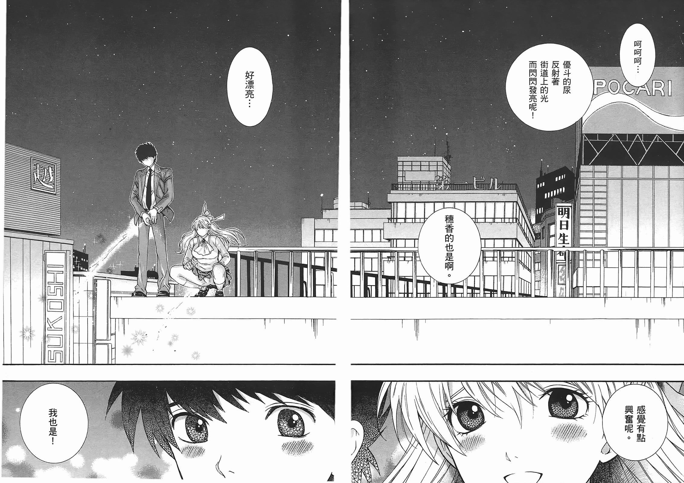 [东铁神]ヘンコイ![中国翻訳][东铁神]ヘンコイ![中国翻訳]