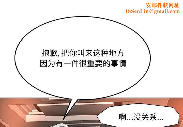 教授的课后辅导第7话