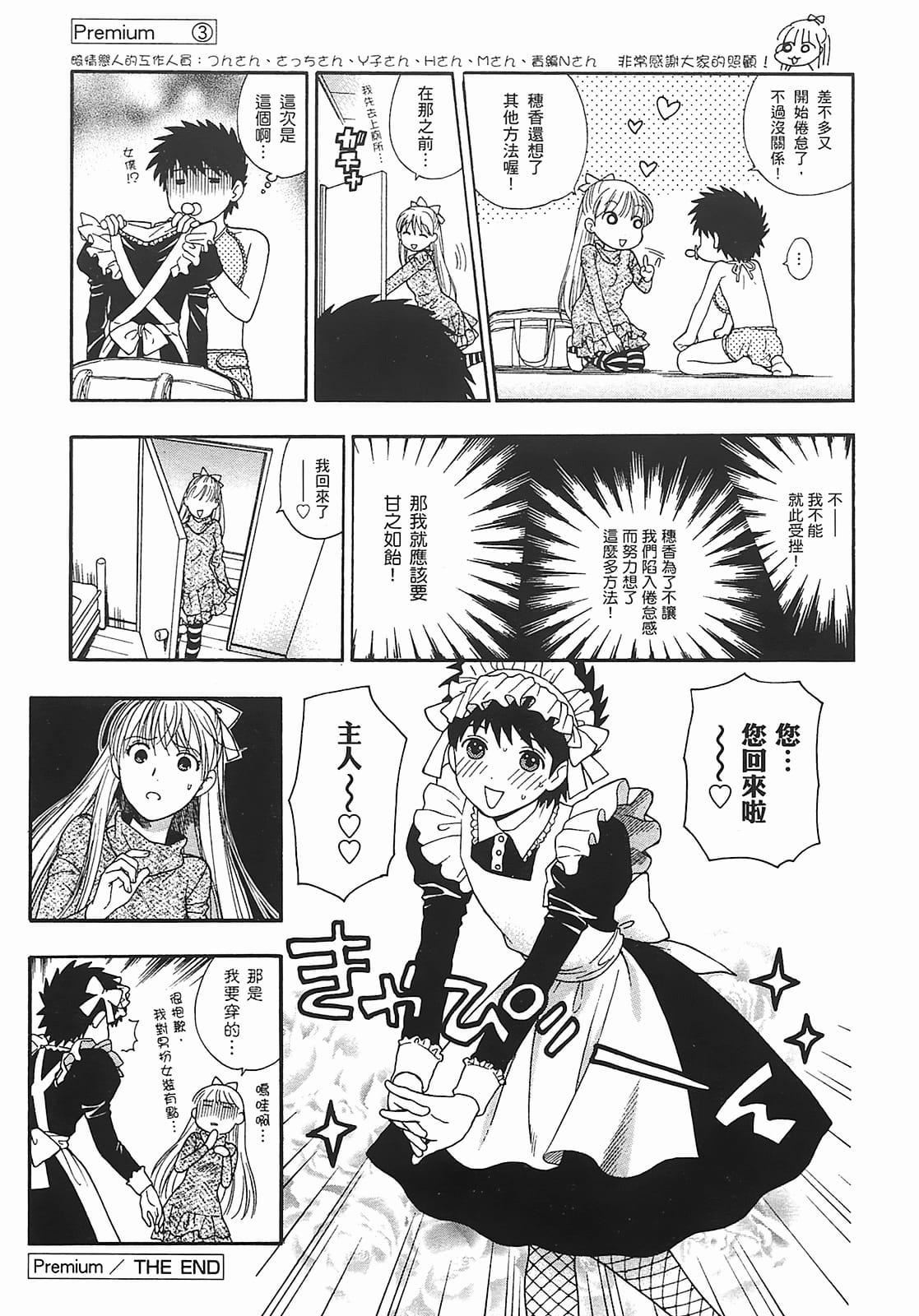 [东铁神]ヘンコイ![中国翻訳][东铁神]ヘンコイ![中国翻訳]