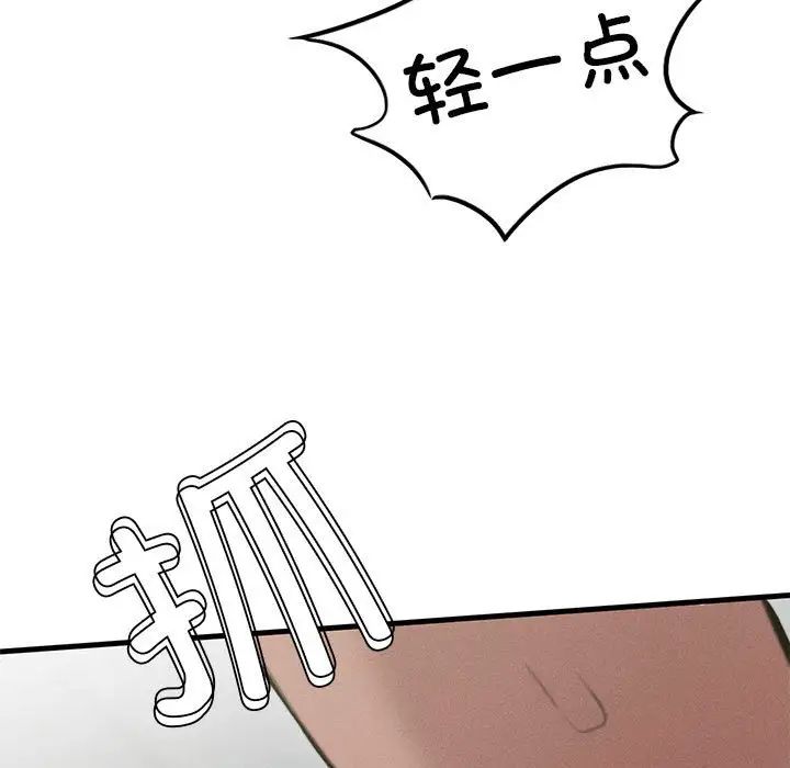 复仇第5话