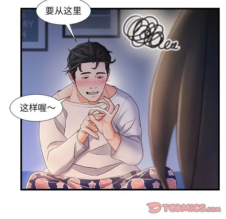 故乡的那些女人第23话