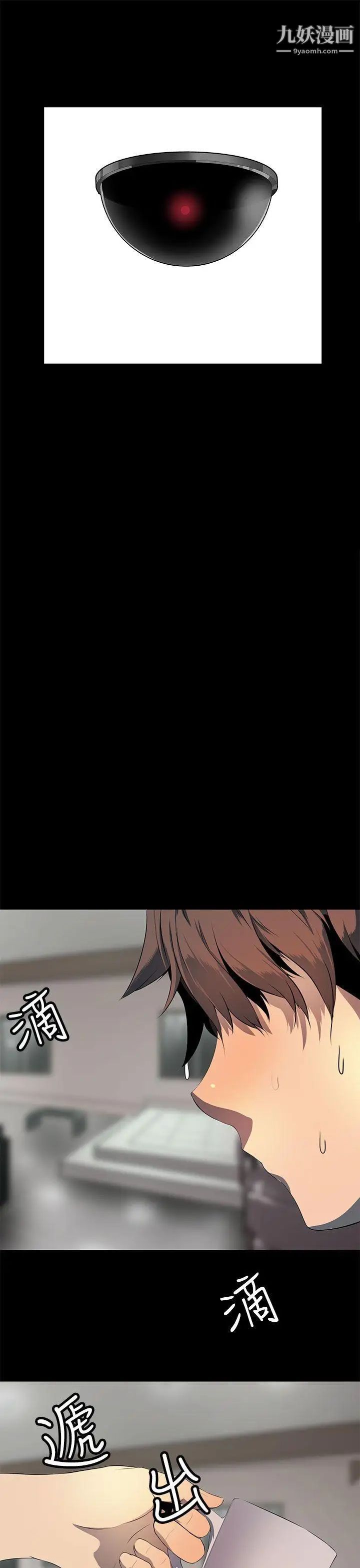 人妻的秘密第8话