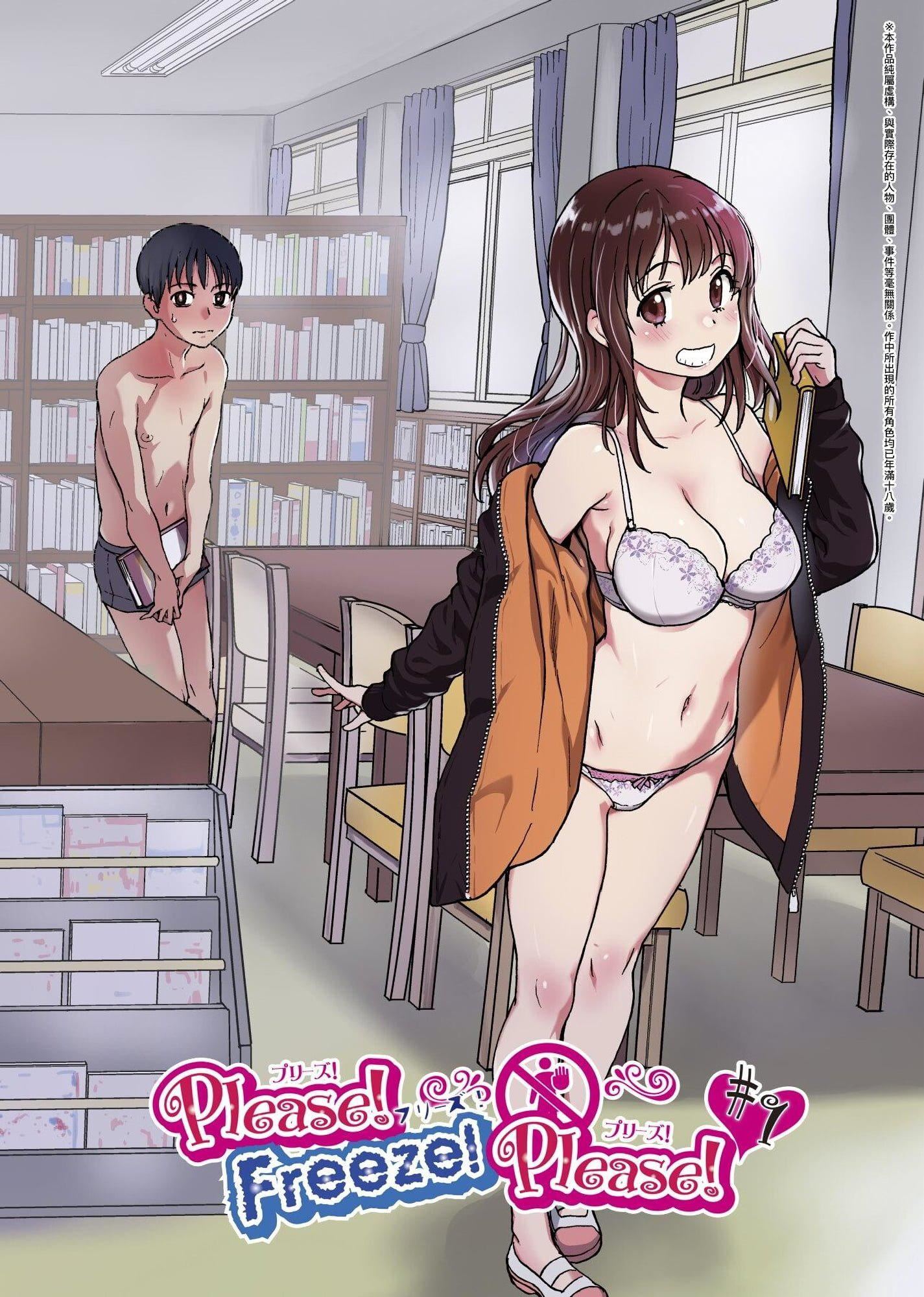 [师走の翁]Please!Freeze!Please!イラストカード[中国语][无修正][师走の翁]Please!Freeze!Please!+イラストカード[中国语][无修正]