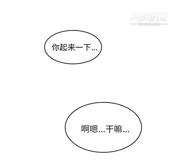 情爱记事NEXT第50话