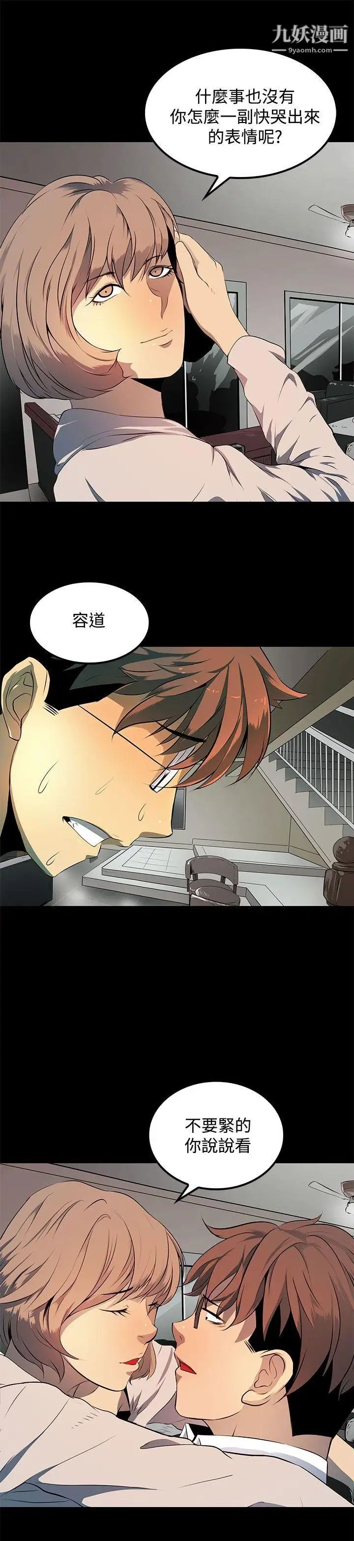 人妻的秘密第8话