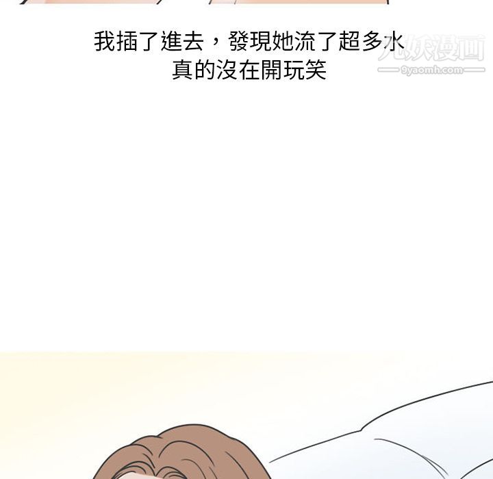 情爱记事NEXT第50话