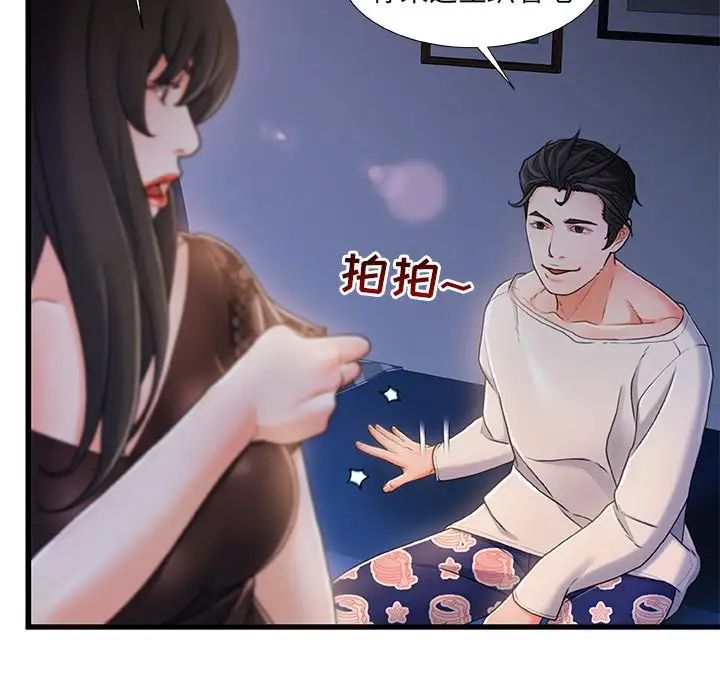 故乡的那些女人第23话