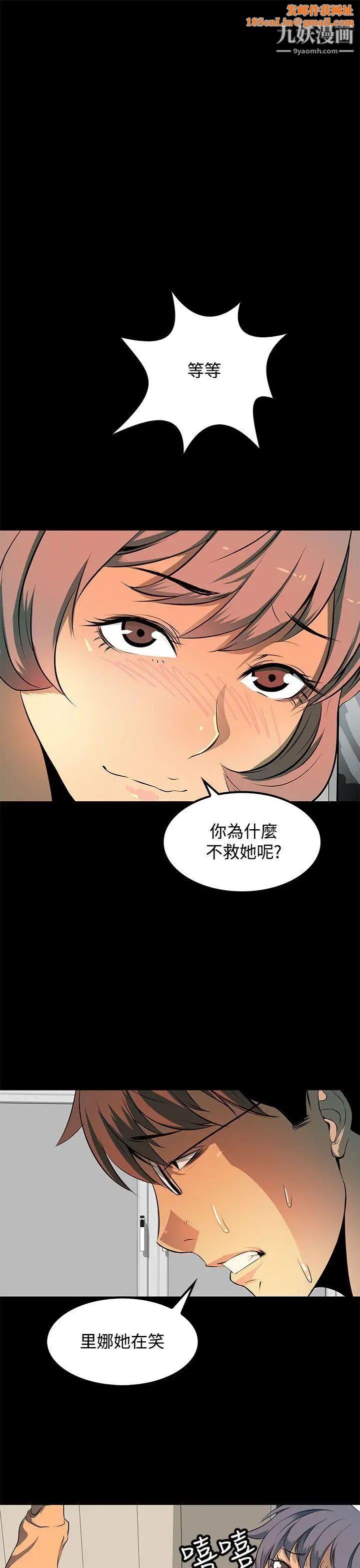 人妻的秘密第8话