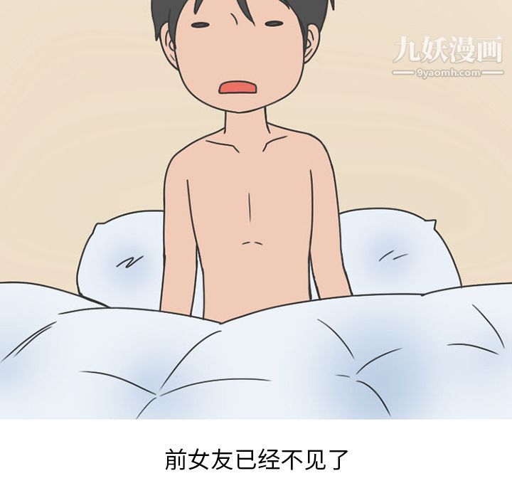 情爱记事NEXT第50话