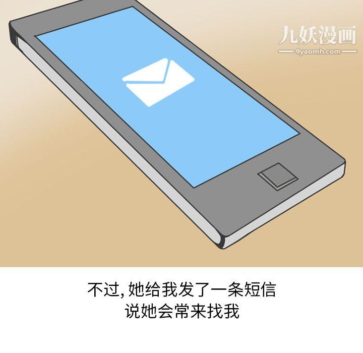 情爱记事NEXT第50话