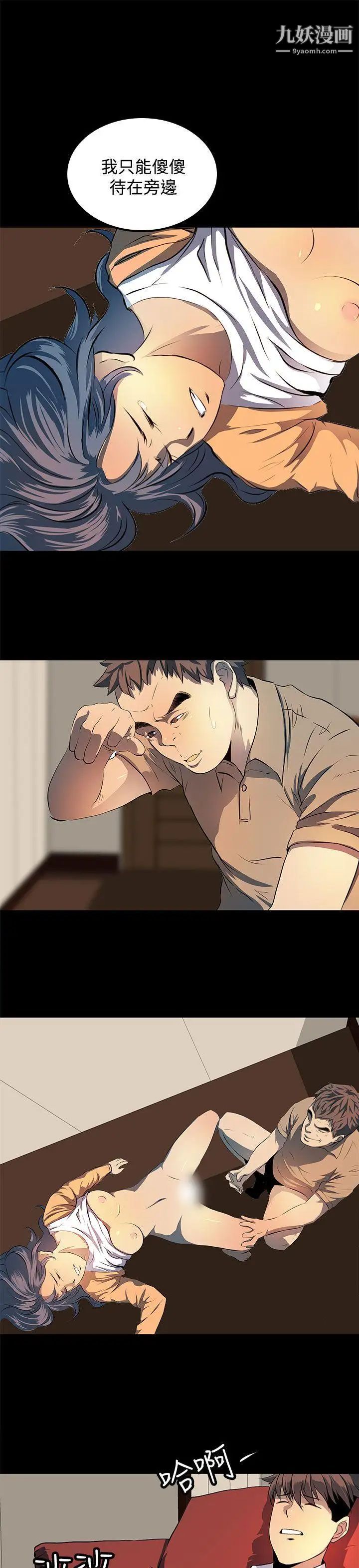 人妻的秘密第8话