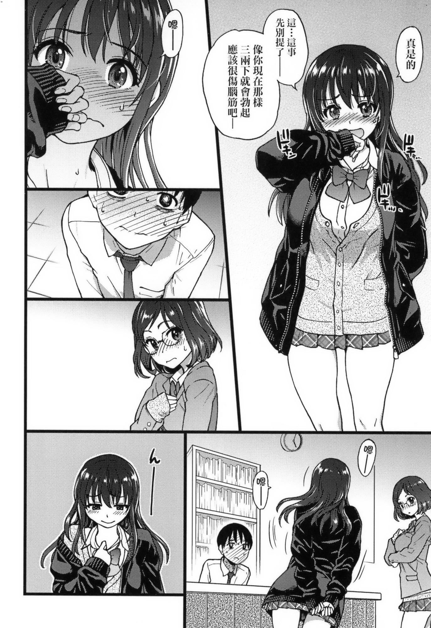 [师走の翁]Please!Freeze!Please!イラストカード[中国语][无修正][师走の翁]Please!Freeze!Please!+イラストカード[中国语][无修正]