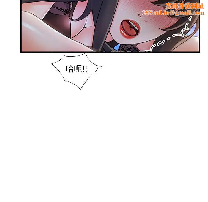 故乡的那些女人第23话