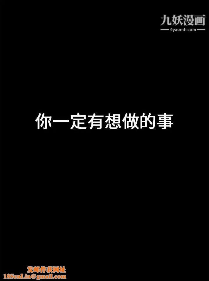 人妻的秘密第8话