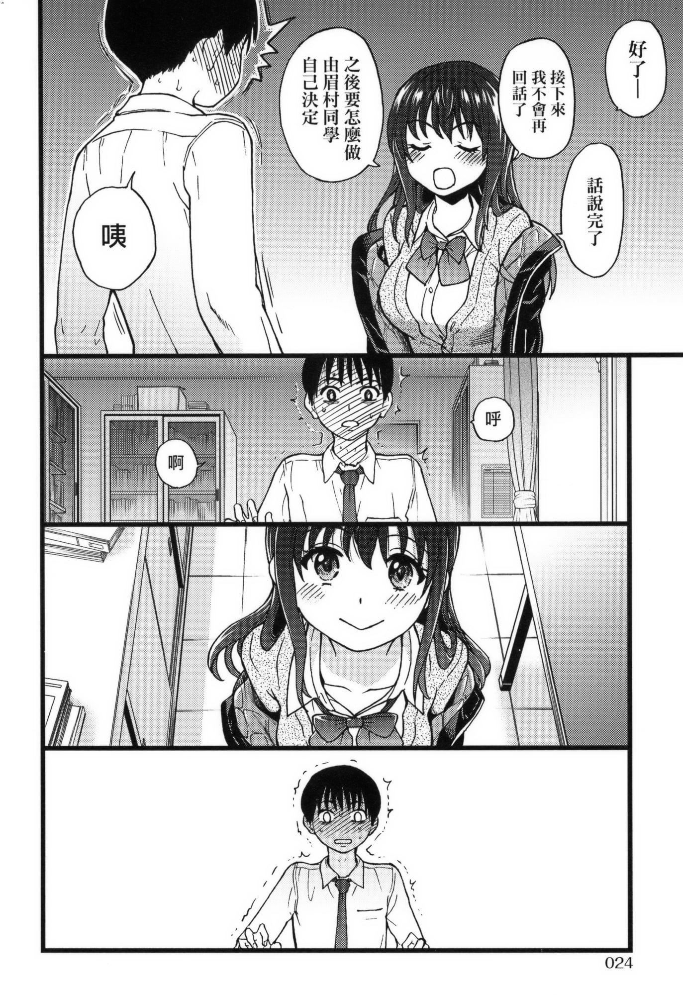 [师走の翁]Please!Freeze!Please!イラストカード[中国语][无修正][师走の翁]Please!Freeze!Please!+イラストカード[中国语][无修正]