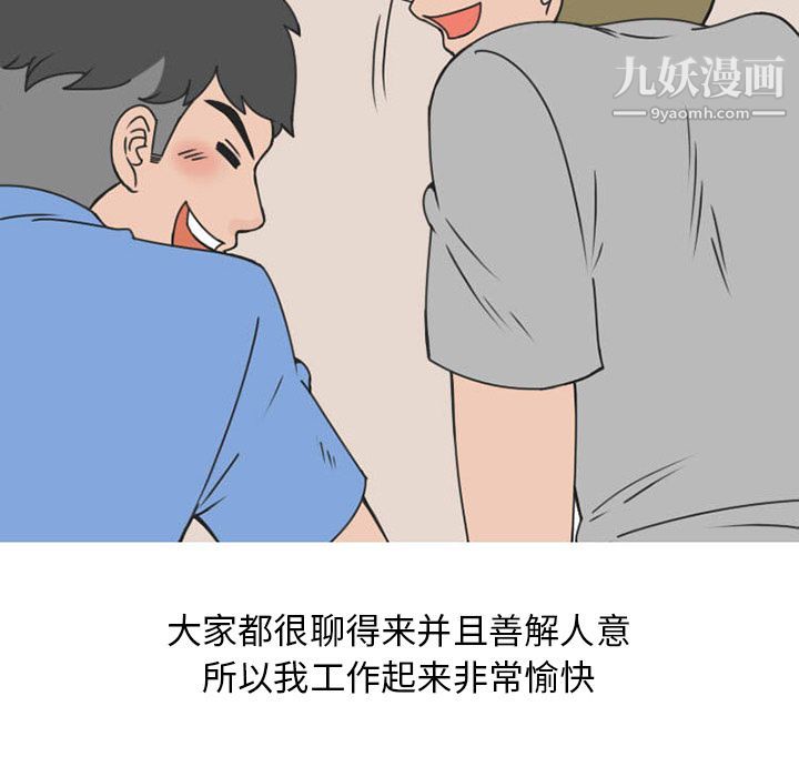 情爱记事NEXT第51话