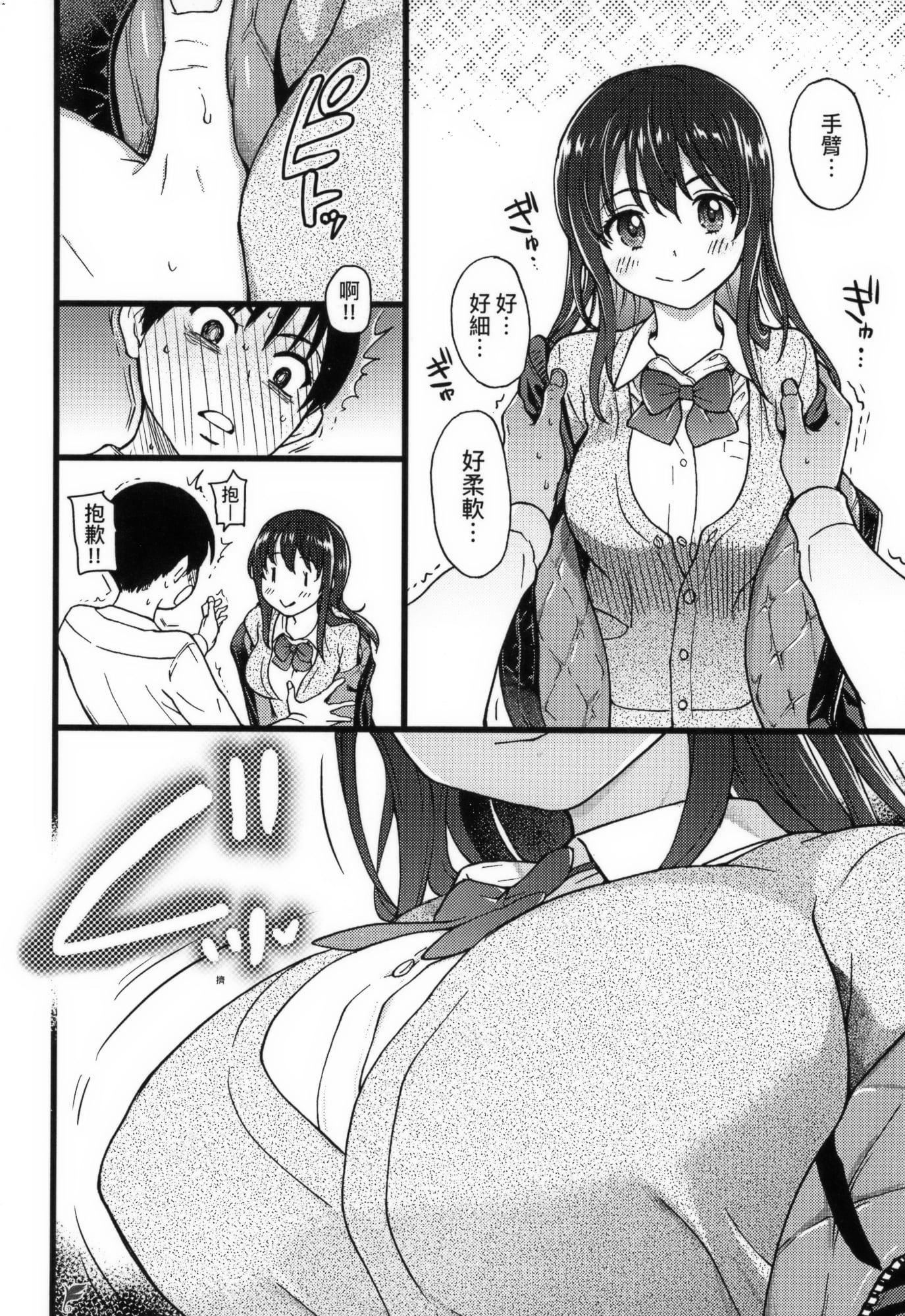 [师走の翁]Please!Freeze!Please!イラストカード[中国语][无修正][师走の翁]Please!Freeze!Please!+イラストカード[中国语][无修正]