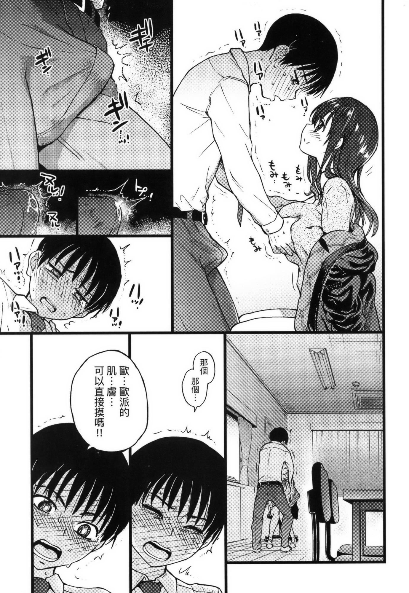 [师走の翁]Please!Freeze!Please!イラストカード[中国语][无修正][师走の翁]Please!Freeze!Please!+イラストカード[中国语][无修正]