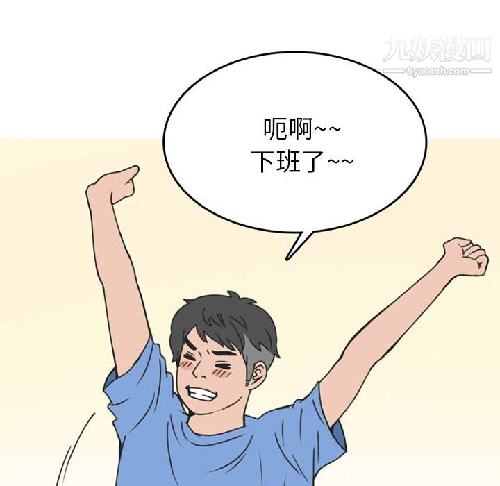 情爱记事NEXT第51话