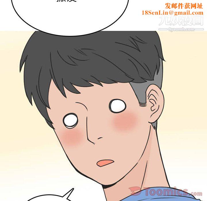 情爱记事NEXT第51话