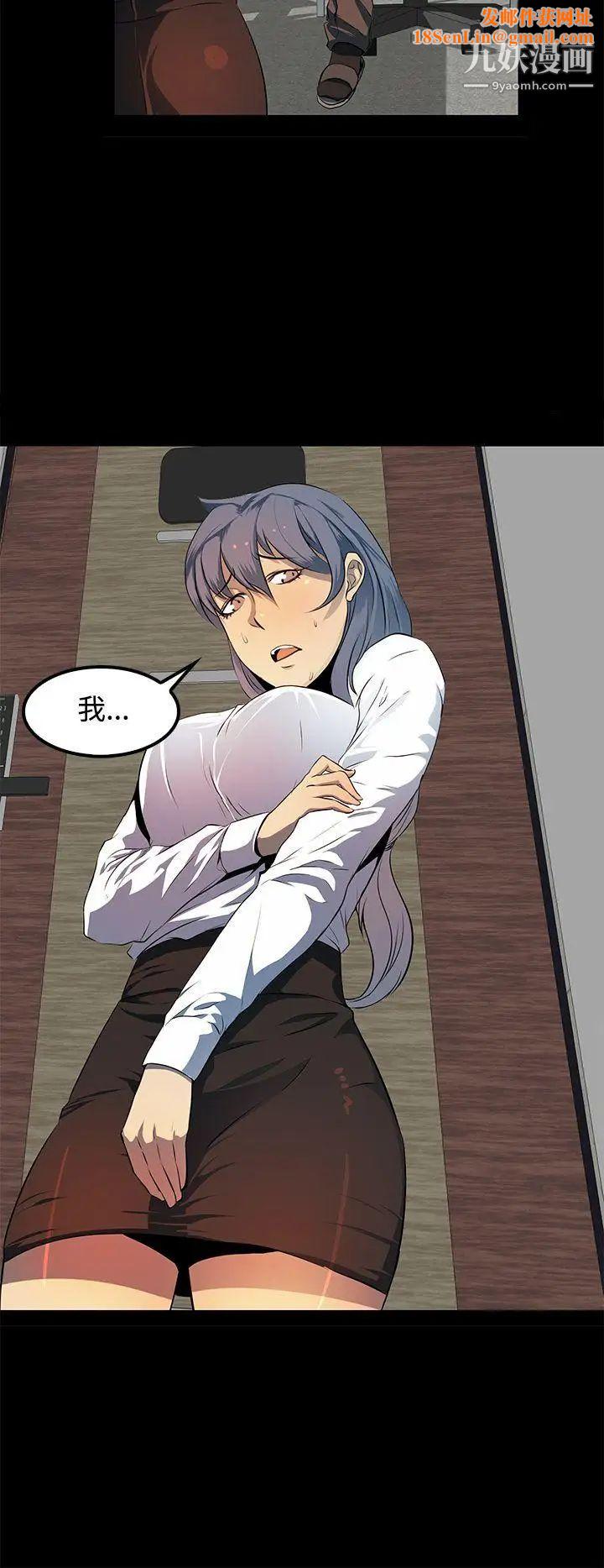 人妻的秘密第9话