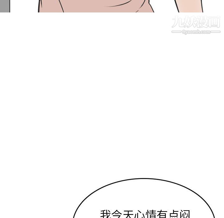 情爱记事NEXT第51话